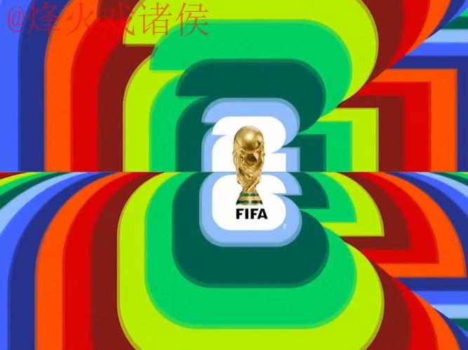 2026世界杯直播免费官方