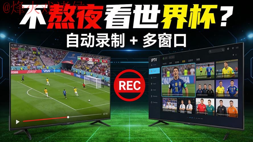 世界杯直播网页版全站