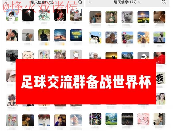 世界杯外围软件全站