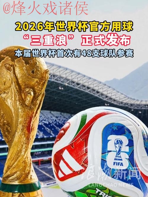 2026世界杯买球正规官方