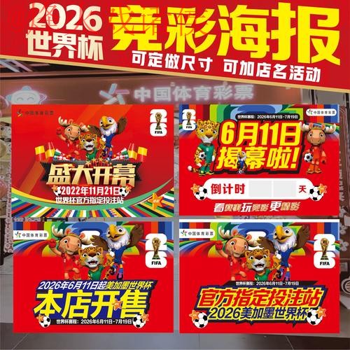 世界杯投注软件 世界杯投注软件