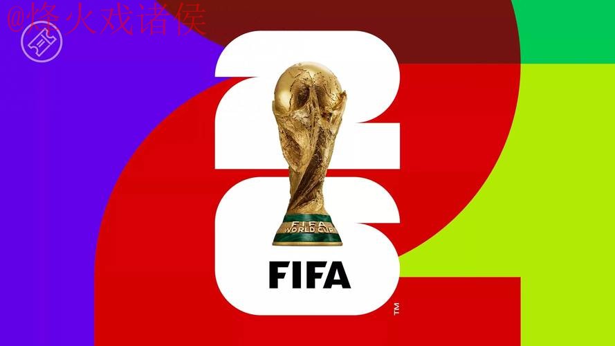 2026世界杯盘口入口官方